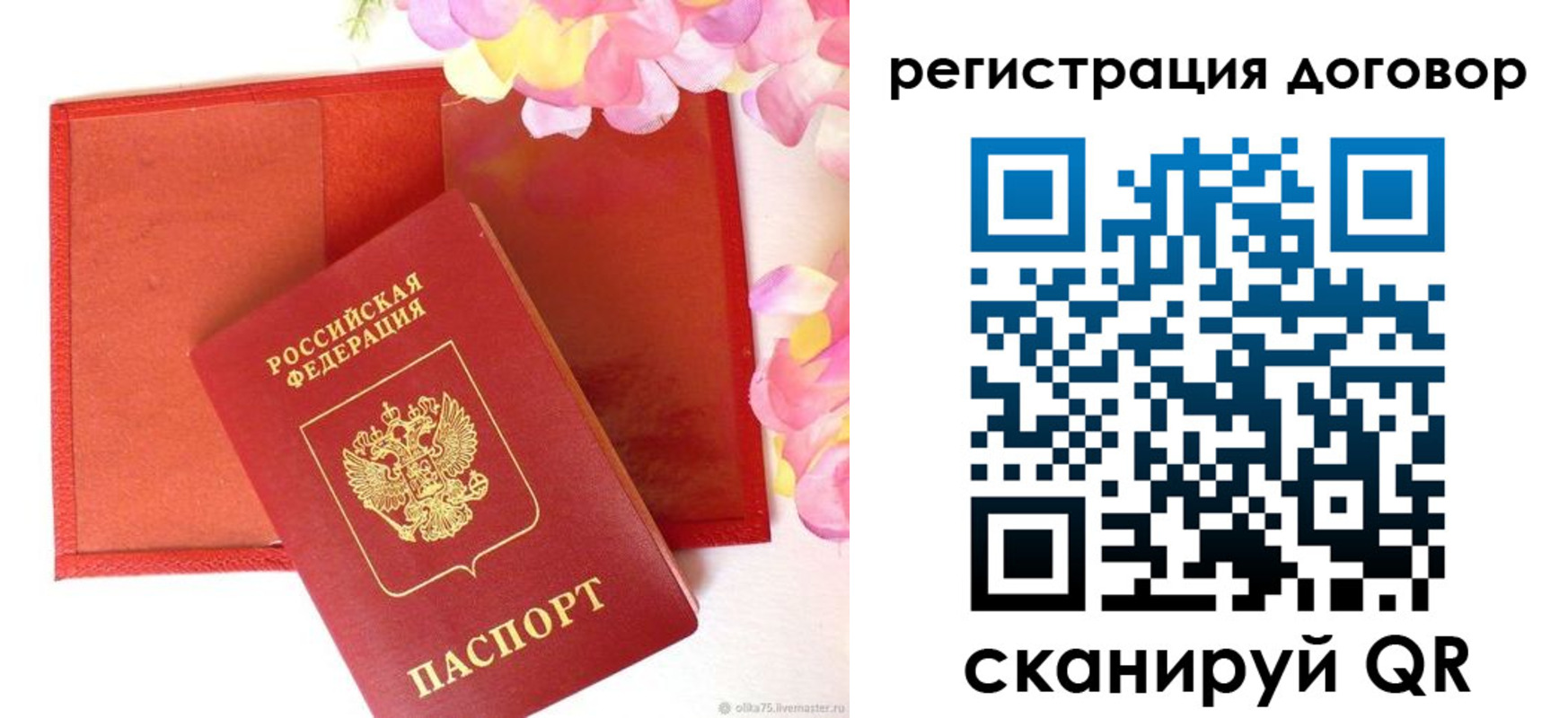 прописка иностранных граждан в Вологде