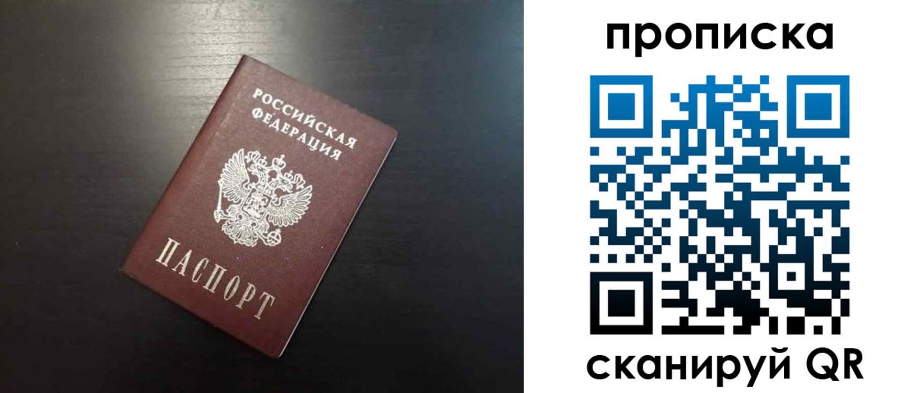 временная регистрация собственник в Вологде
