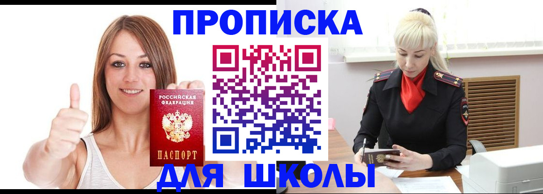 временная регистрация в Вологде