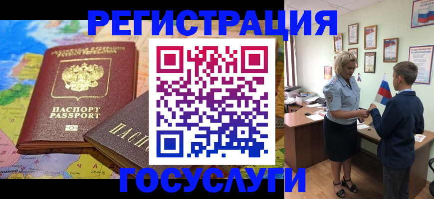 прописка законно в Вологде